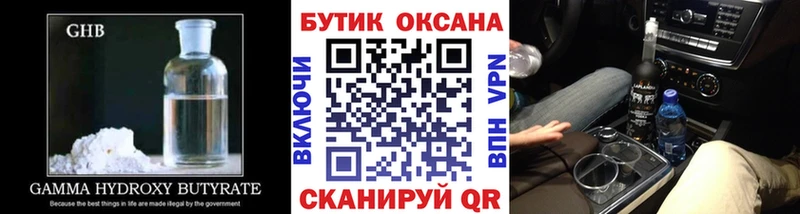 Бутират 99%  как найти   Надым 