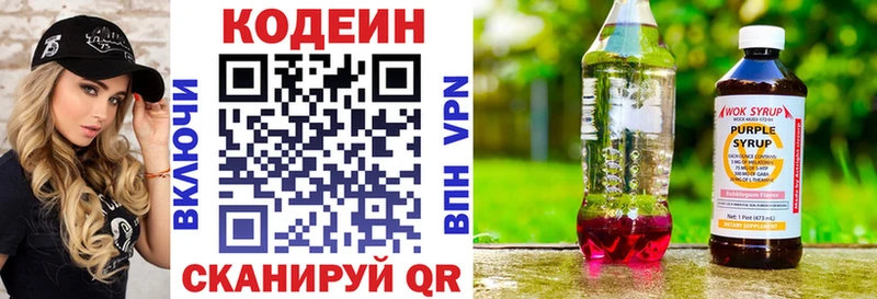 Кодеин напиток Lean (лин)  Надым 