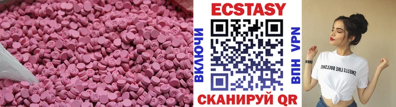 Экстази VHQ  где можно купить наркотик  Надым 