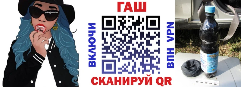 ГАШ хэш Надым