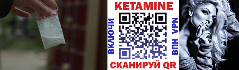 КЕТАМИН ketamine Надым