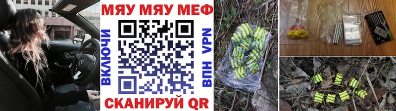 МЯУ-МЯУ VHQ где купить наркоту Надым